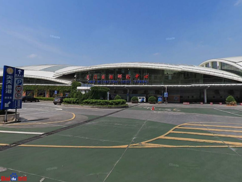 厦门市国际邮轮中心