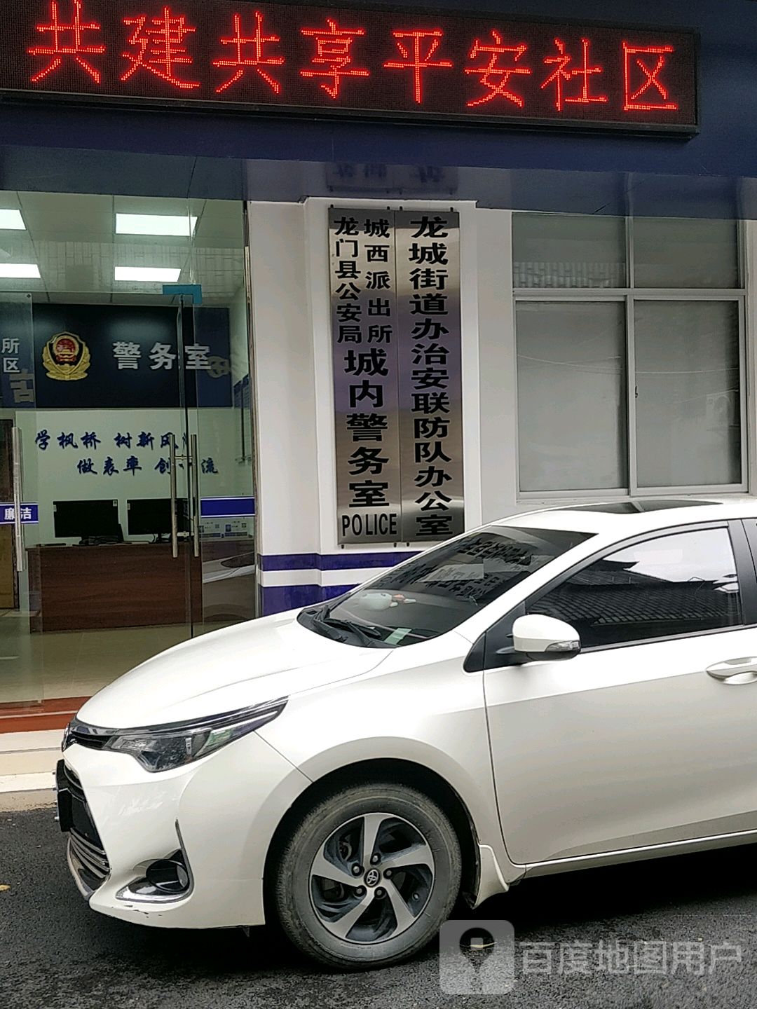 龙门县 >> 生活服务标签: 公安局 行政单位 政府机构 公安机关  龙城