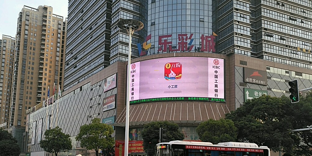 乐彩城购物中心(滁州店)