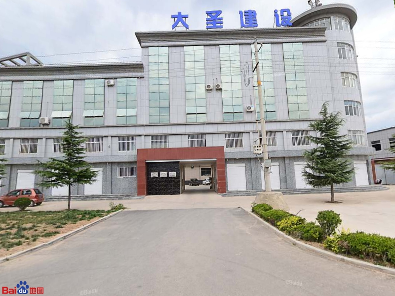 大圣建设