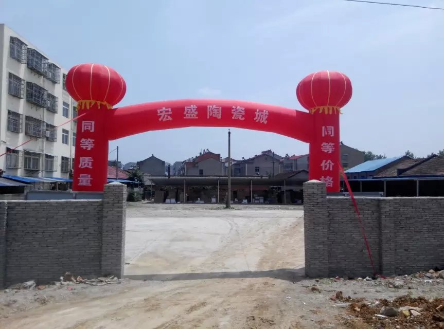 宏盛瓷砖批发