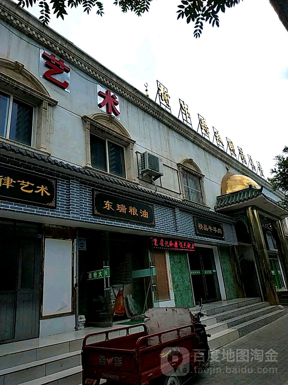 榆中县城关清真寺