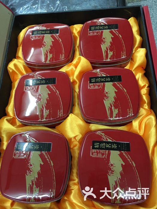 福建南峰茶叶商店(岭南路店)