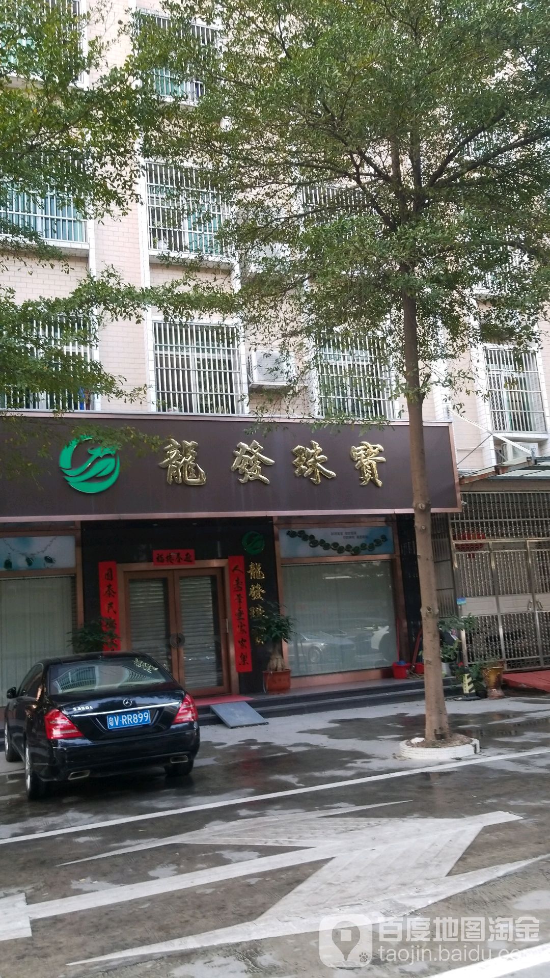 龙华珠宝