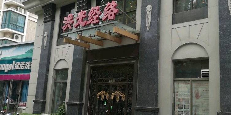 洪光经络养生·推拿·SPA(玉凤路店)