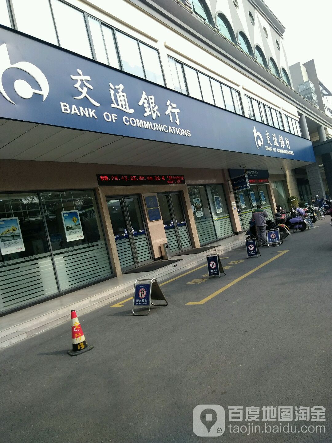 联通银行(杭州下沙支行)