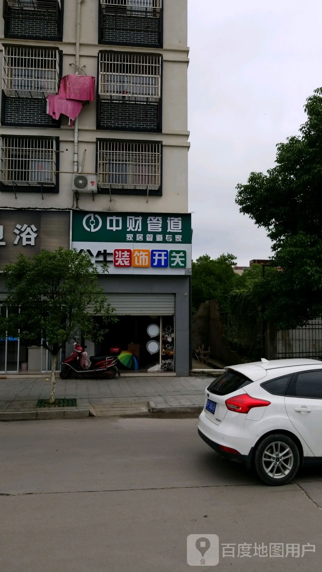 公牛装饰开关(中财管道店)