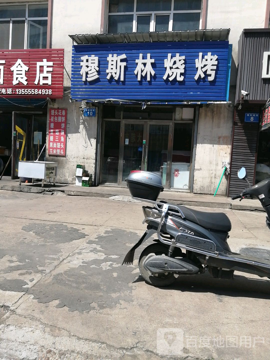 穆斯林烧烤溜炒(友谊路店)