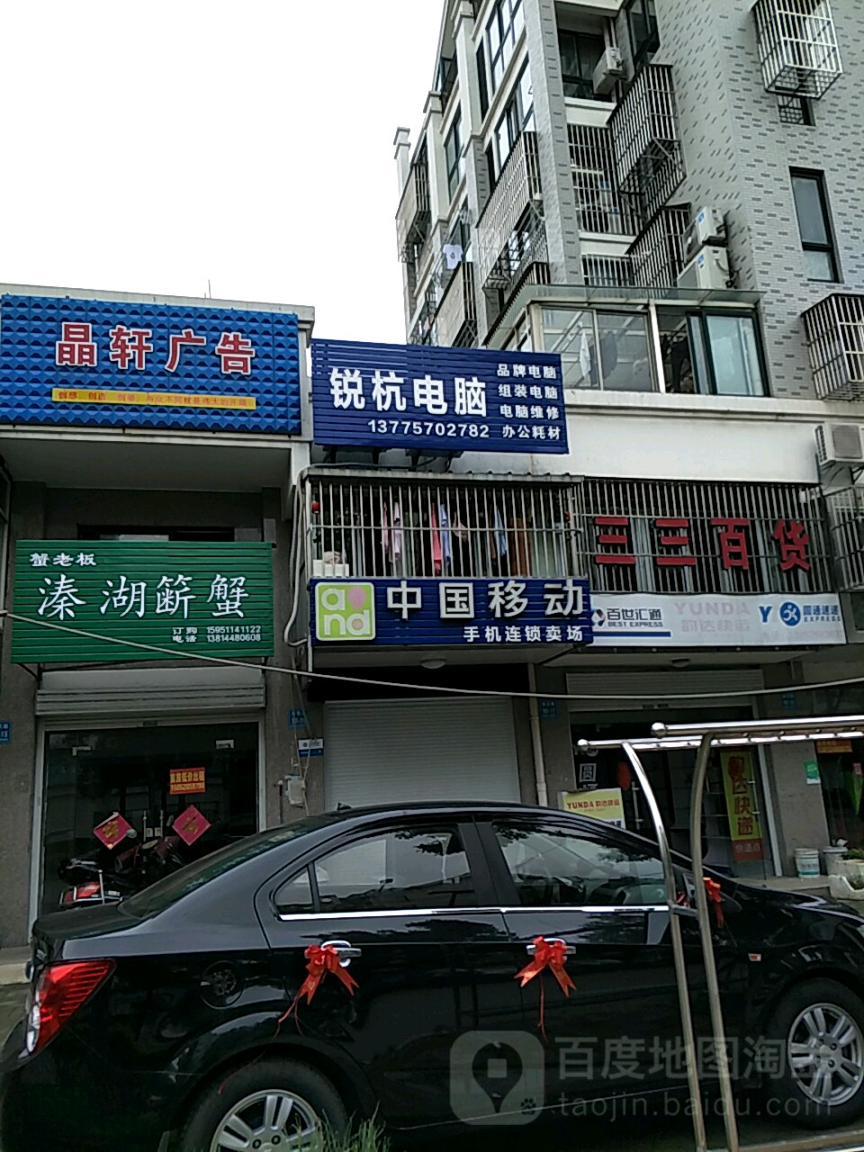 三散白货