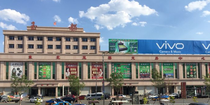 东北玉器交易中心(站前大街店)
