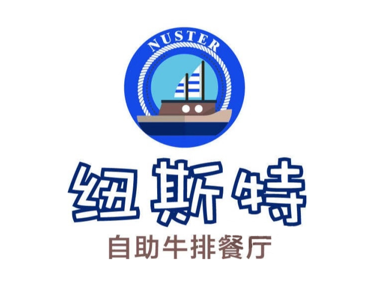 纽斯特自助牛排餐厅(大融城店)