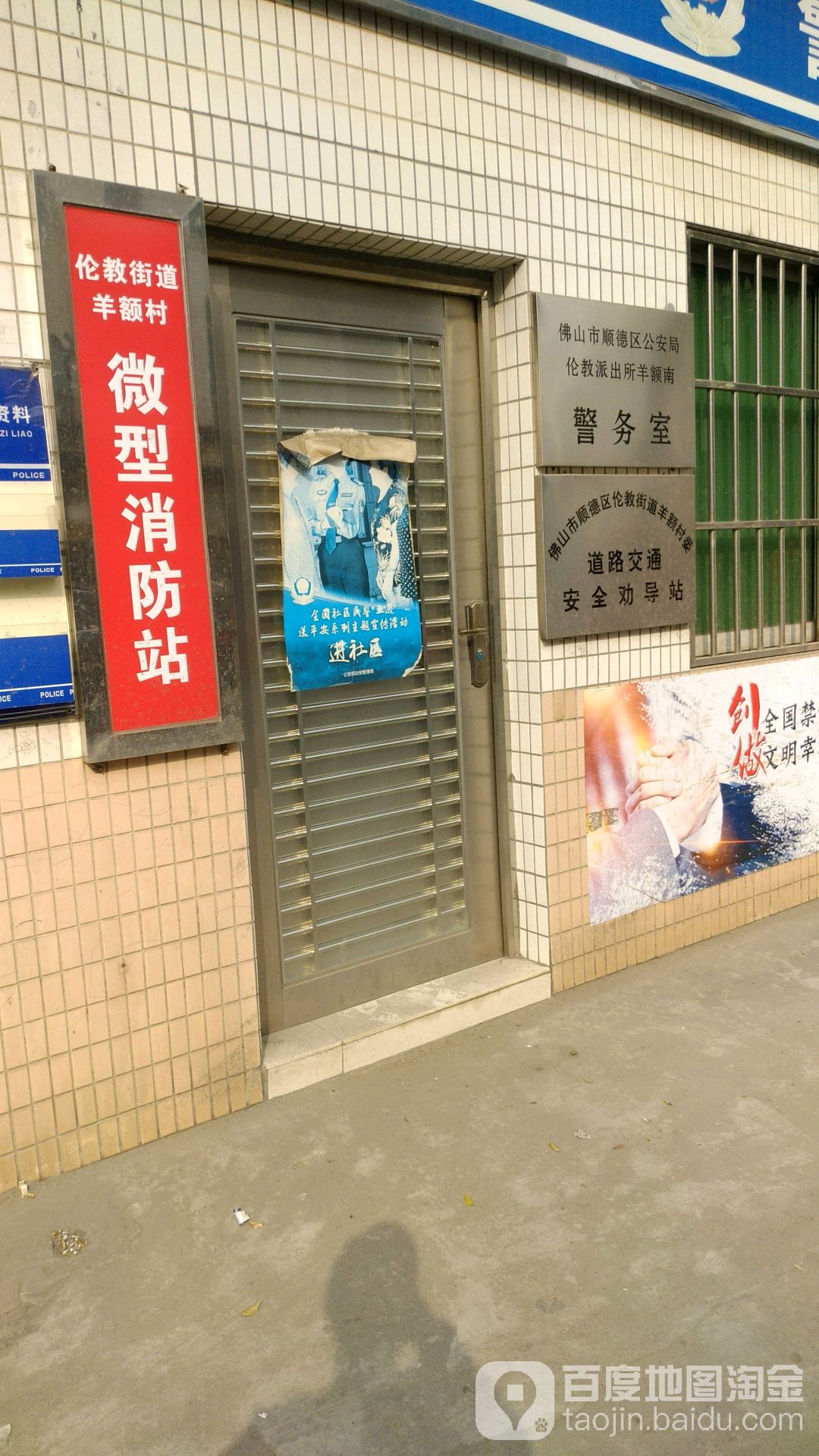 佛山市顺德区泰安路雅致宾馆(新伦羊路店)西北侧约100米