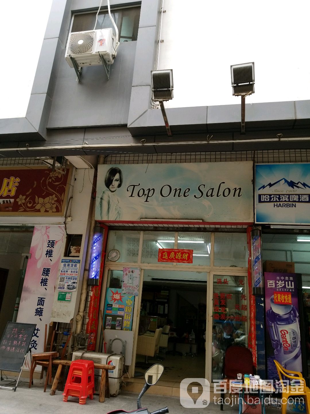 Top+One+Salon