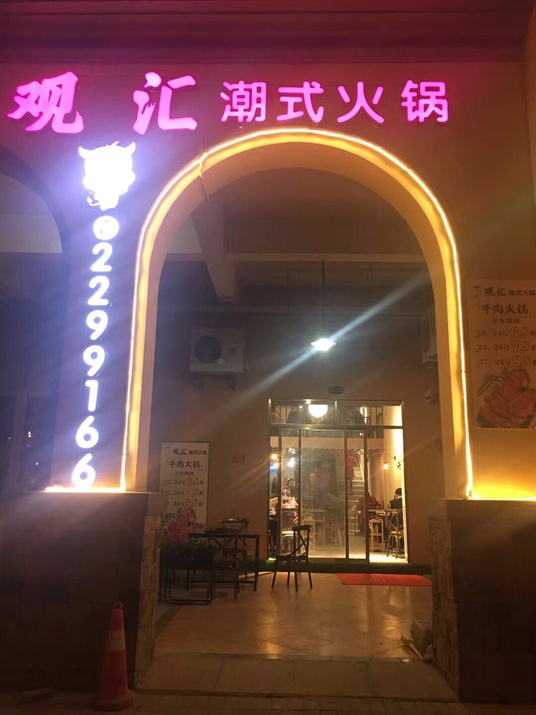 顺味(阳光马德里北区店)