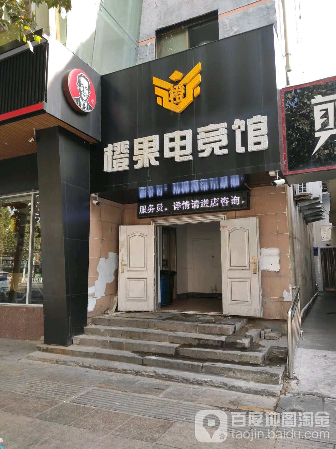 橙果网咖(沂蒙路店)