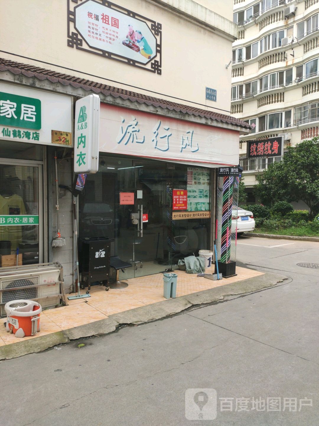 纹锈纹身