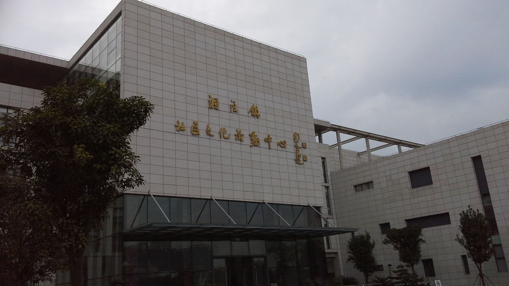 洞泾镇社区学校