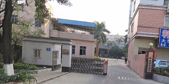 东莞市凤岗食品公司