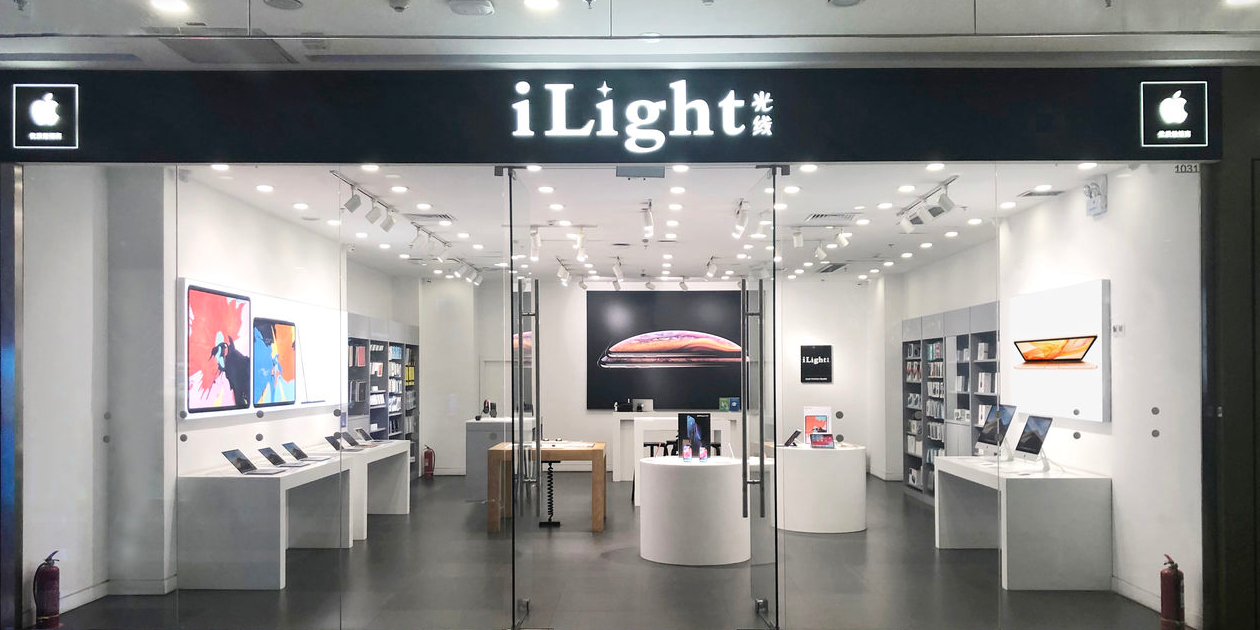 Apple授权专营店(光抚西路万达店)