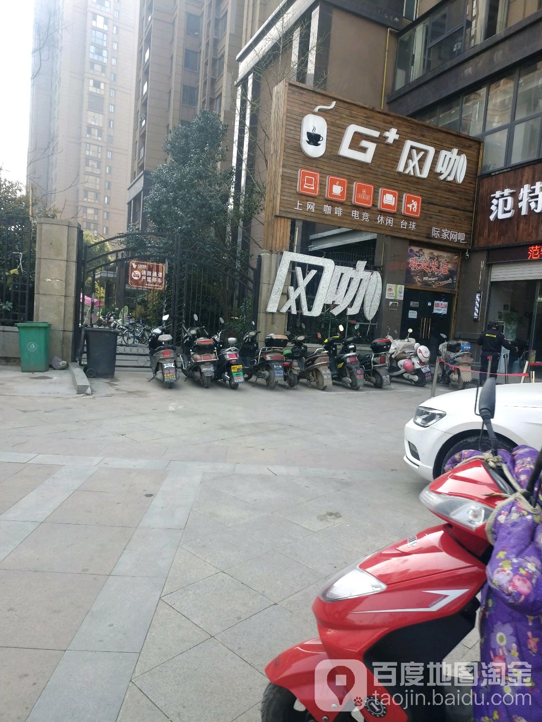 G+王卡(南京路店)