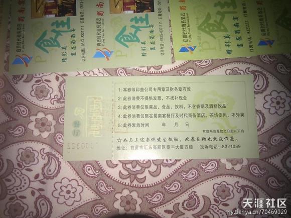 蜀南宴