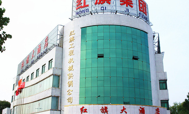 红旗酒店
