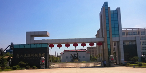 唐山东海高铁集团