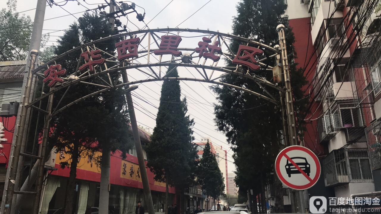 北京市朝阳区安贞街道