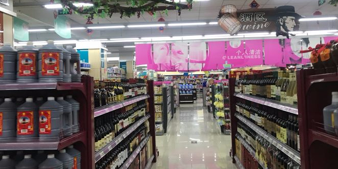 吉麦盛生活超市(高港店)