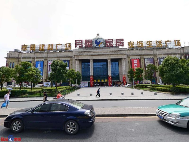 怎么去,怎么走):  浙江省杭州市拱墅区莫干山路1165号月星家居4楼d008