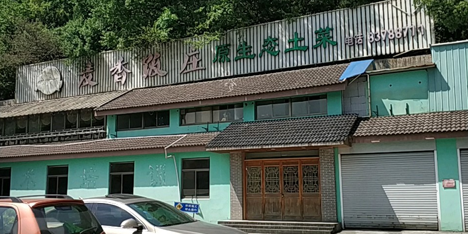 麦香饭店