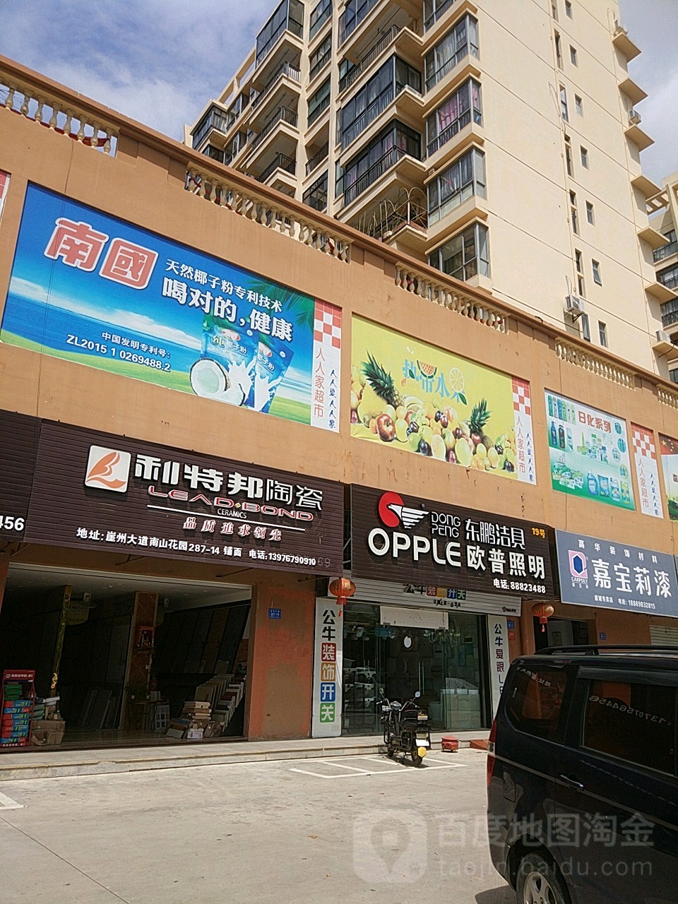 利特邦陶瓷(崖州大道店)