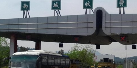 南城收费站(G70福银高速入口)