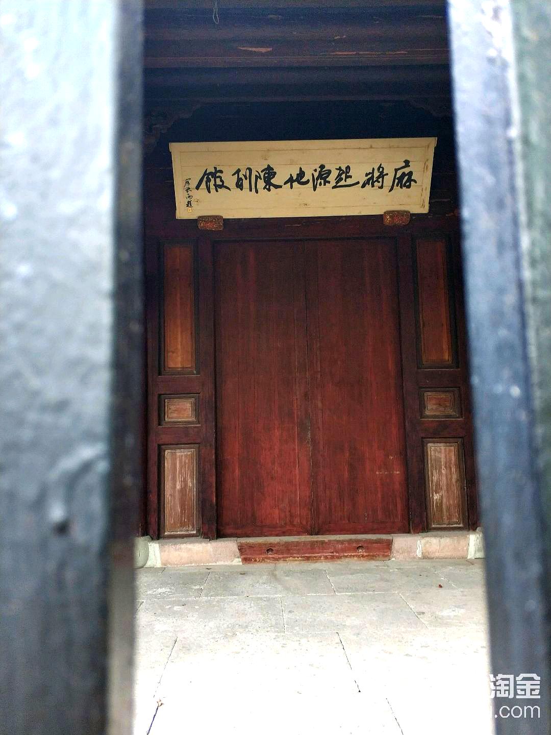 麻将起源地陈列管