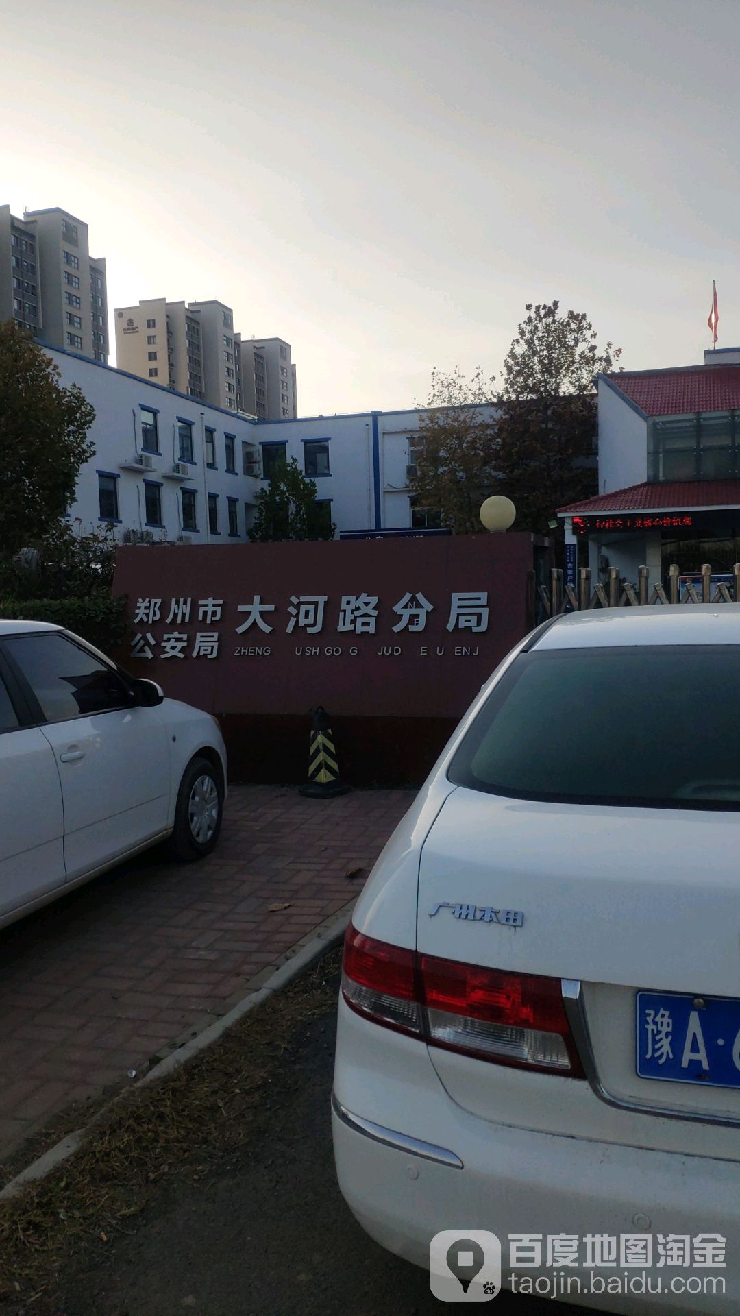 郑州公安局照片图片