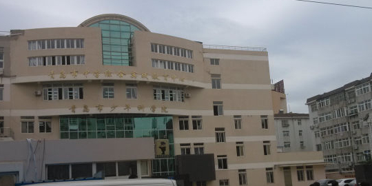 青岛市少年科学校