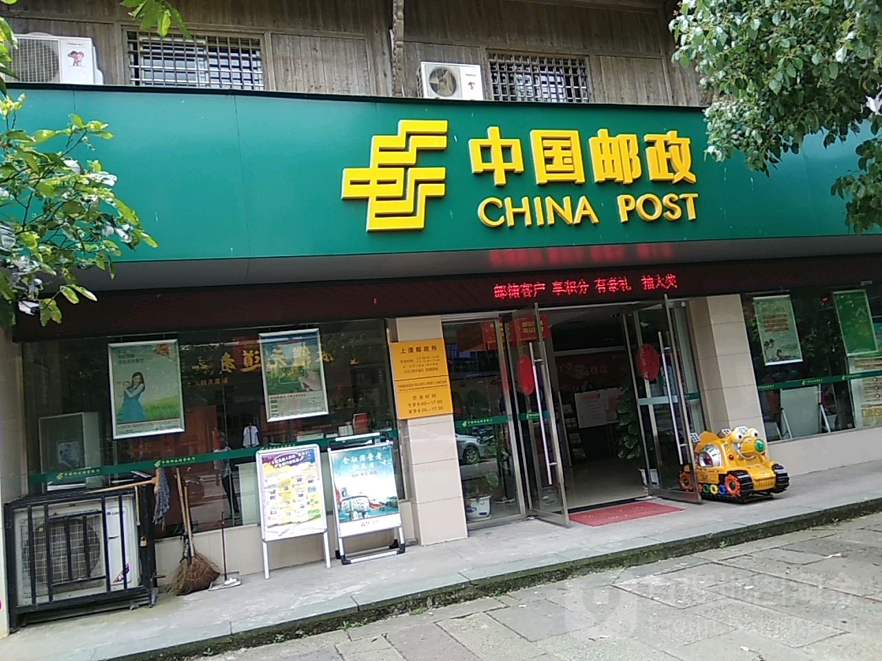 怎么走):  江西省鹰潭市贵溪市天师路58号(上清卫生院西)中国邮政储蓄