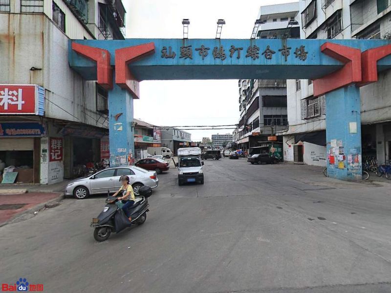 广东省汕头市龙湖区鸥汀街道所有镇中心区