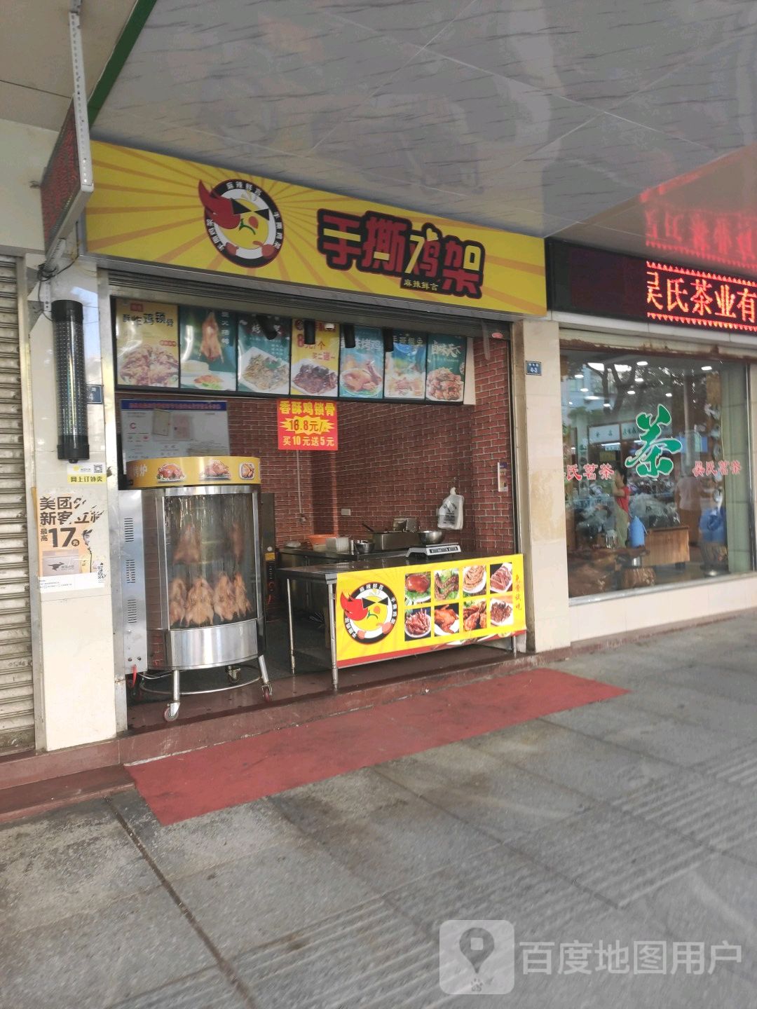 麻辣鲜言手撕鸡架
