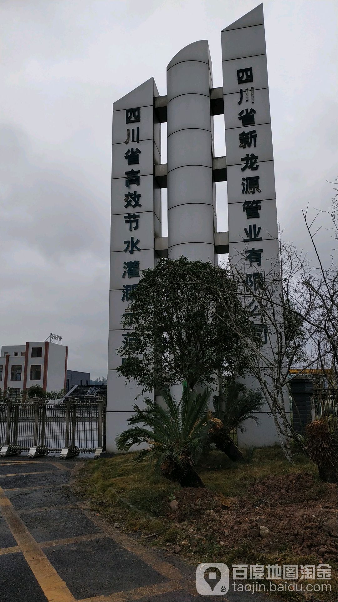 四川省新龙源管业有限公司