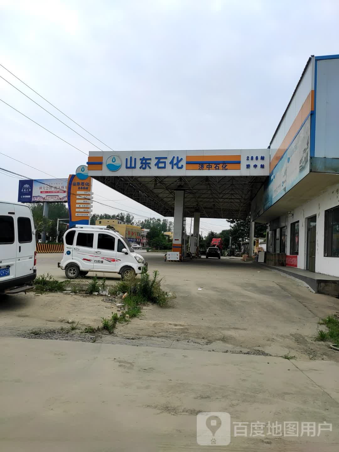 山东石化加油站