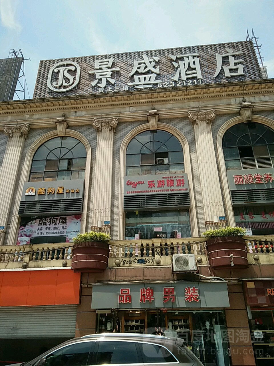 酷狗屋宠物店(重庆南岸区)