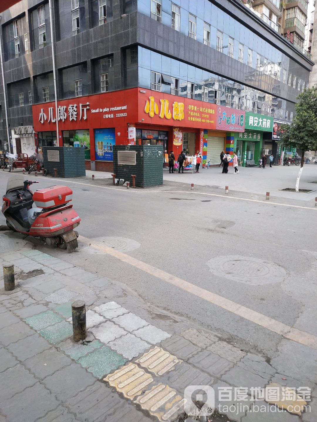 小二郎中西式餐厅(兴盛店)