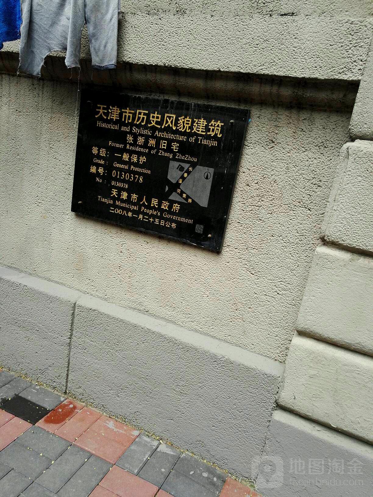 张浙洲旧宅