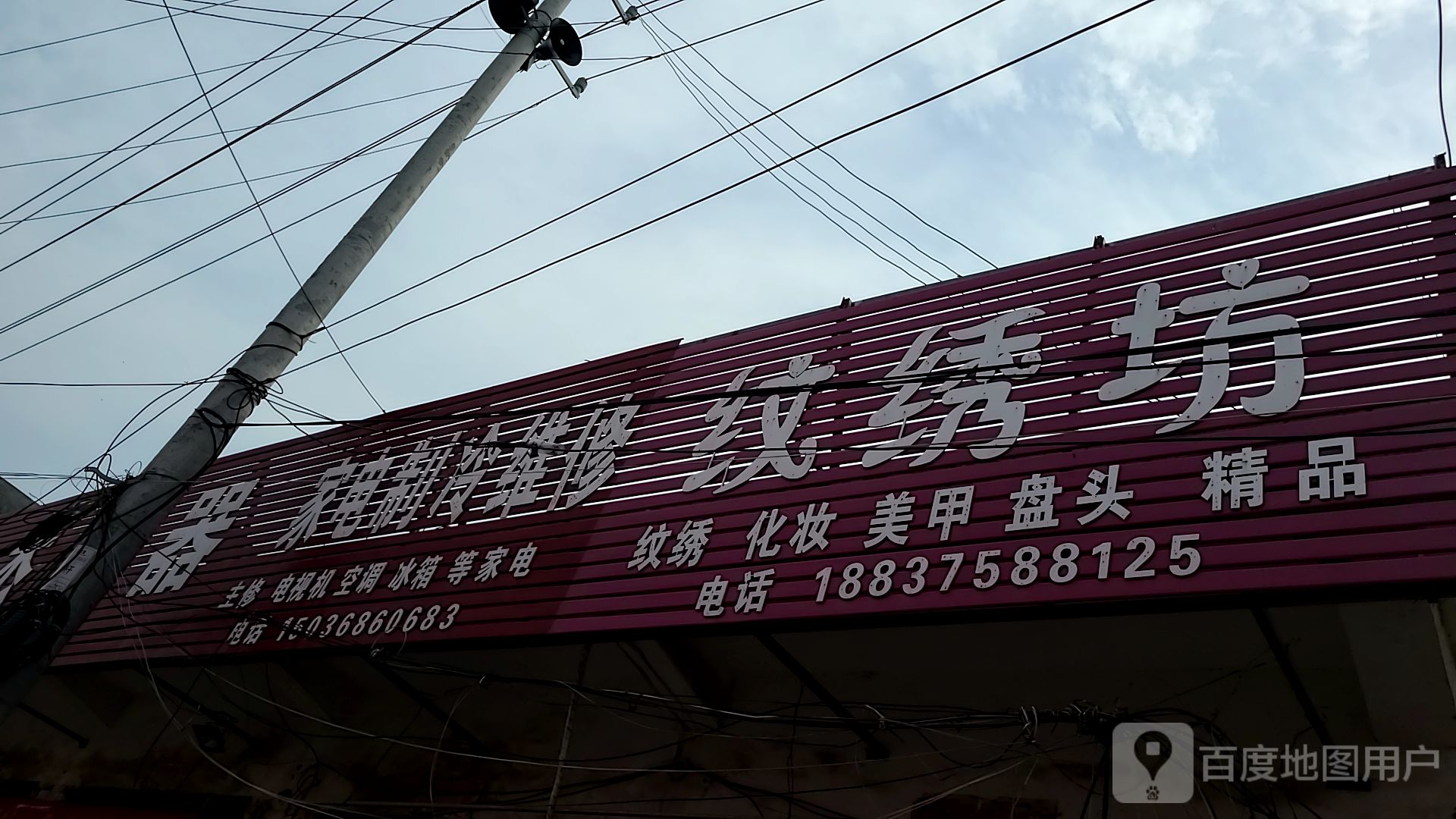 纹绣坊纹绣化妆