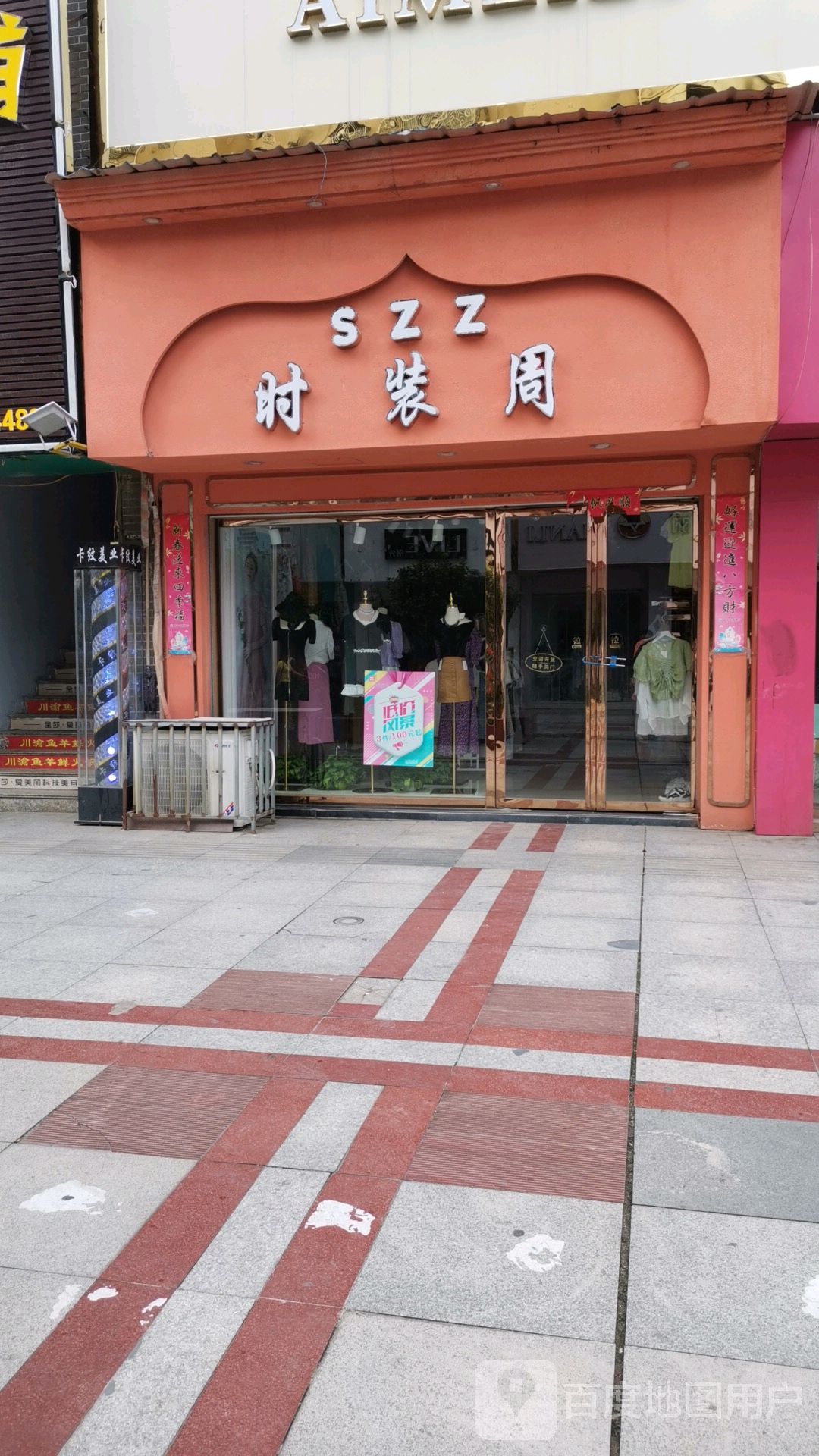 时装周
