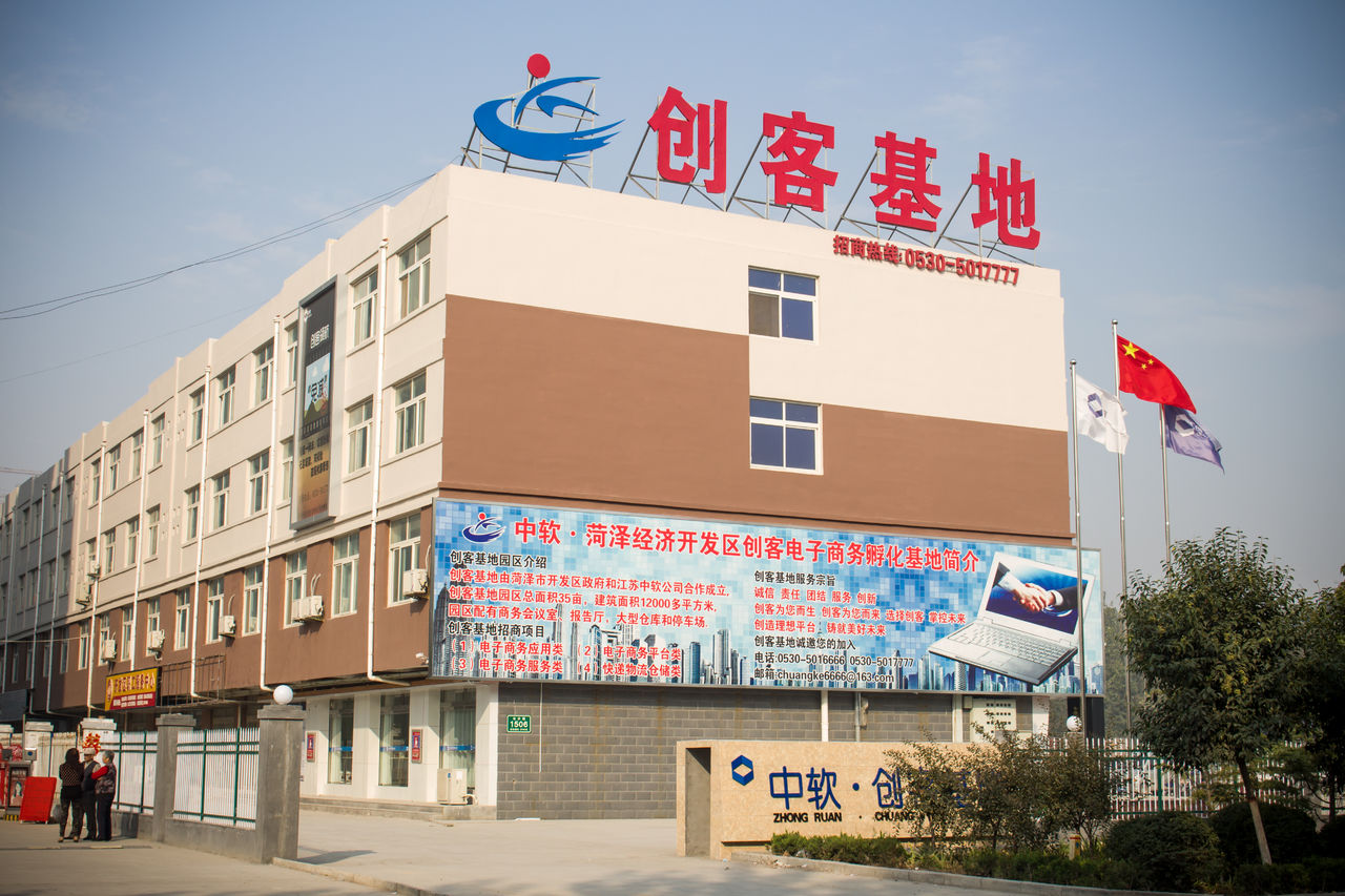 中软ke基地