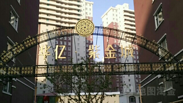 华亿紫金城C区-东门