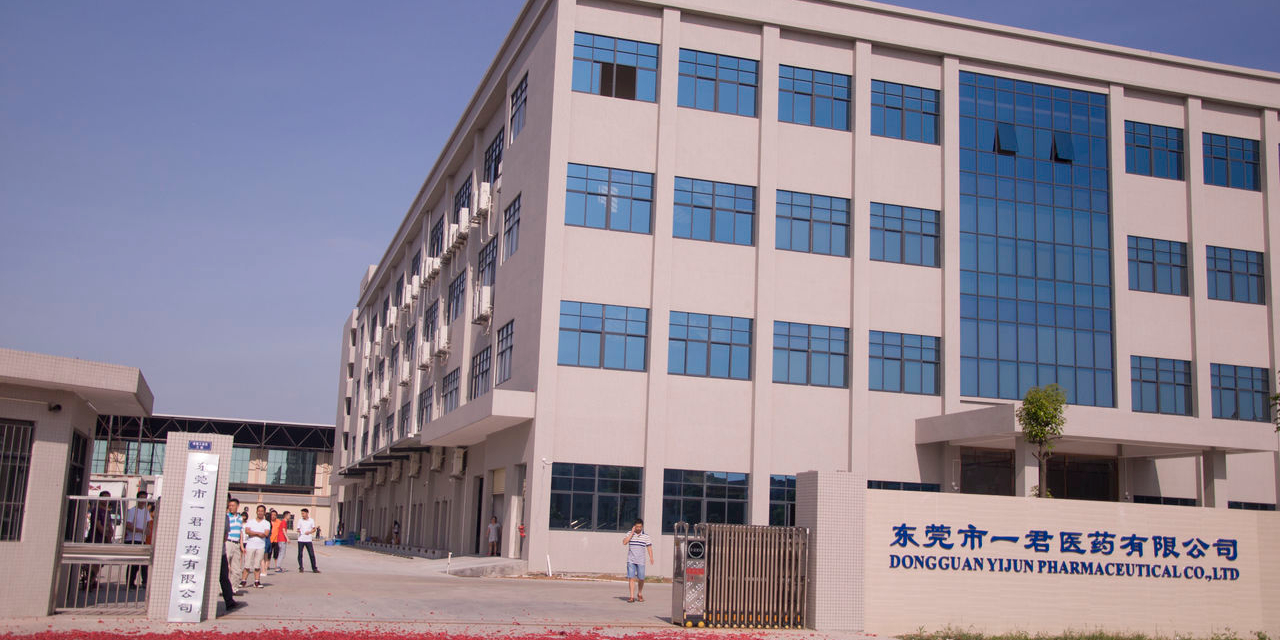 东莞市一君医药有限公司