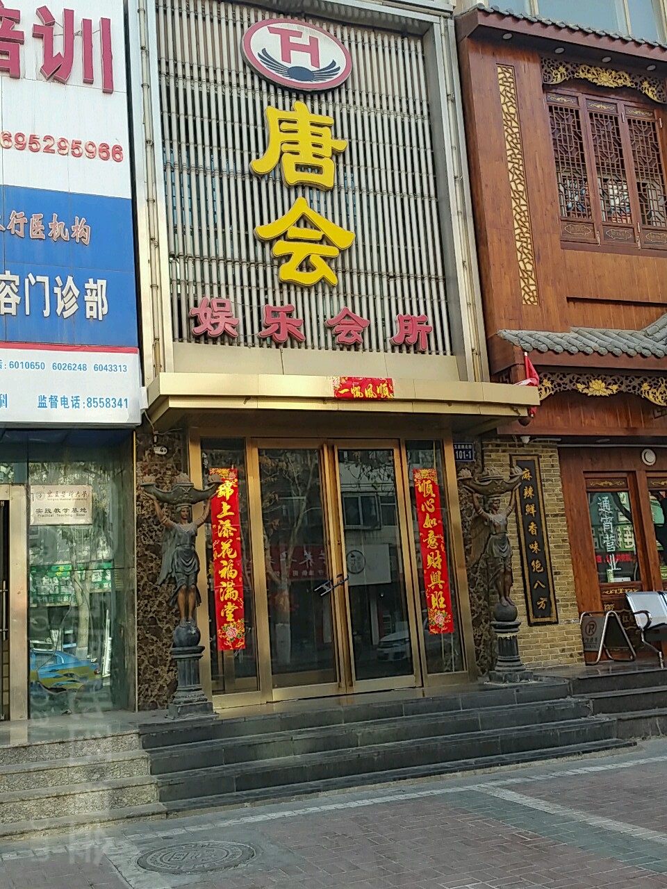 许昌唐会饭店图片